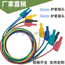 3mm to 4mm safety sheath plug test line Tianhuang Yalong safety test bench wire power supply cable