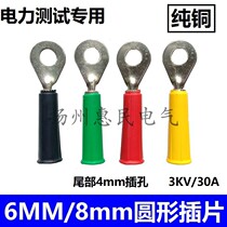 6mm 6mm 8mm round wire sheet pure copper self-welding type 6mm 8mm round inserted sheet round plug O type wiring terminal insert sheet