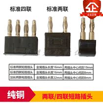4mm-four-link short circuit plug Two joint short-connected plug four-link short-circuit lantern plug wiring terminal connector
