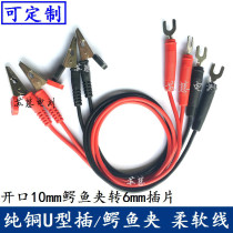 500V 1000V10mm Crocodile clip swivel U type inserts test line 10A 20A autemeter resistive table rocking table line