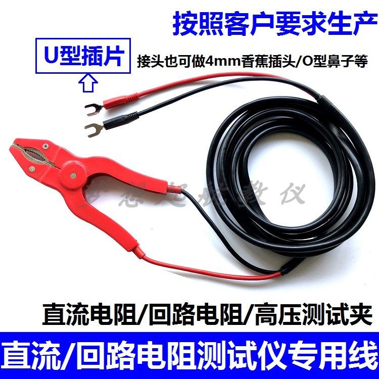 10A 20A 30A DC resistance loop test line ZCQ test clamp bridge test clip alligator clip ground clip