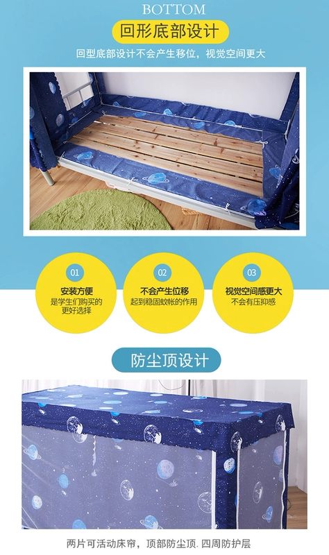 Ký túc xá che bóng giường phòng ngủ sinh viên tầng trên giường dưới 0,8m khép kín mục đích kép tích hợp với khung chống muỗi vật lý - Lưới chống muỗi