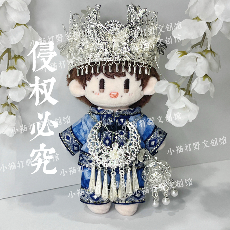 Zhou Keke 16cm Miao Ethnic Headdress, Clothing, Doll Clothes, Necklace Set