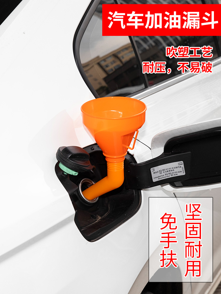 Add oil oil funnel long mouth extended large diameter plastic car filter refueling bucket Household small oil bucket artifact