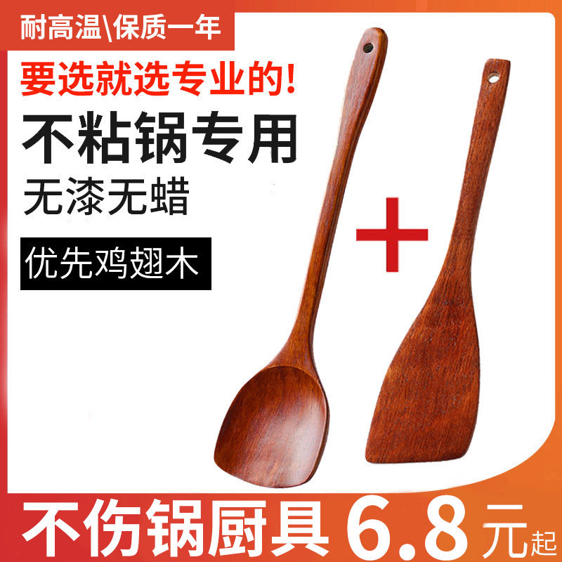 Household wooden shovel wooden spoon non-stick pan special long handle cooking shovel wooden shovel high temperature resistant wood and wooden spatula