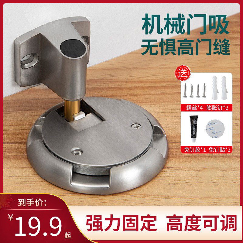 Strong-magnetic stainless steel door suction-free door stopper cosmetic room Anti-collision theorizer door-blocking door touch wall suction invisible to suck