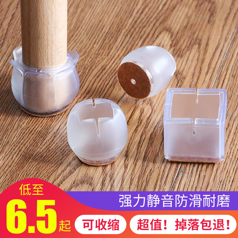 muted protection furniture footbed anti-slip abrasion resistant silicone chair foot cover table and chairs foot sleeve stool leg cover 