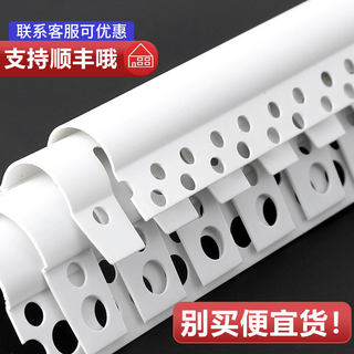 Arc -shaped arc -angle strip PVC alien corner -line plastic rounded round cluster bargaining wall protection bar