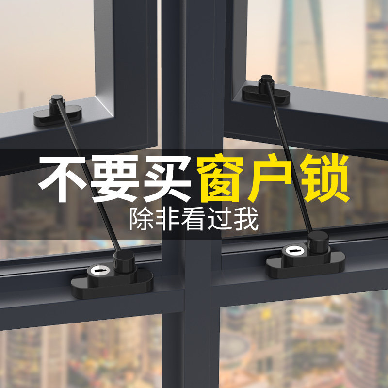 Windows Safety Lock Casement Window Limiters Theft Lock Catch-Free children Push-pull Window Protective Lock Windows Snap-Taobao