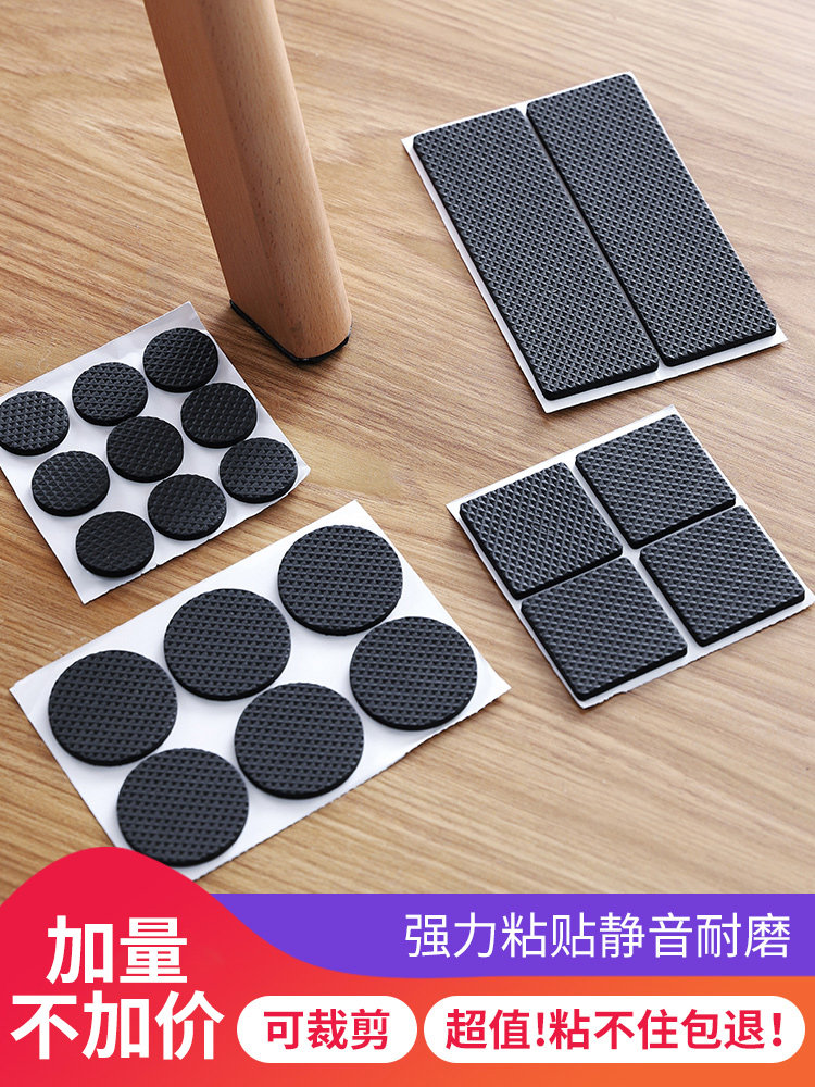 Clearance table and chair foot pad protection pad chair stool sofa coffee table bench bed mute wear-resistant thickened anti-noise pad