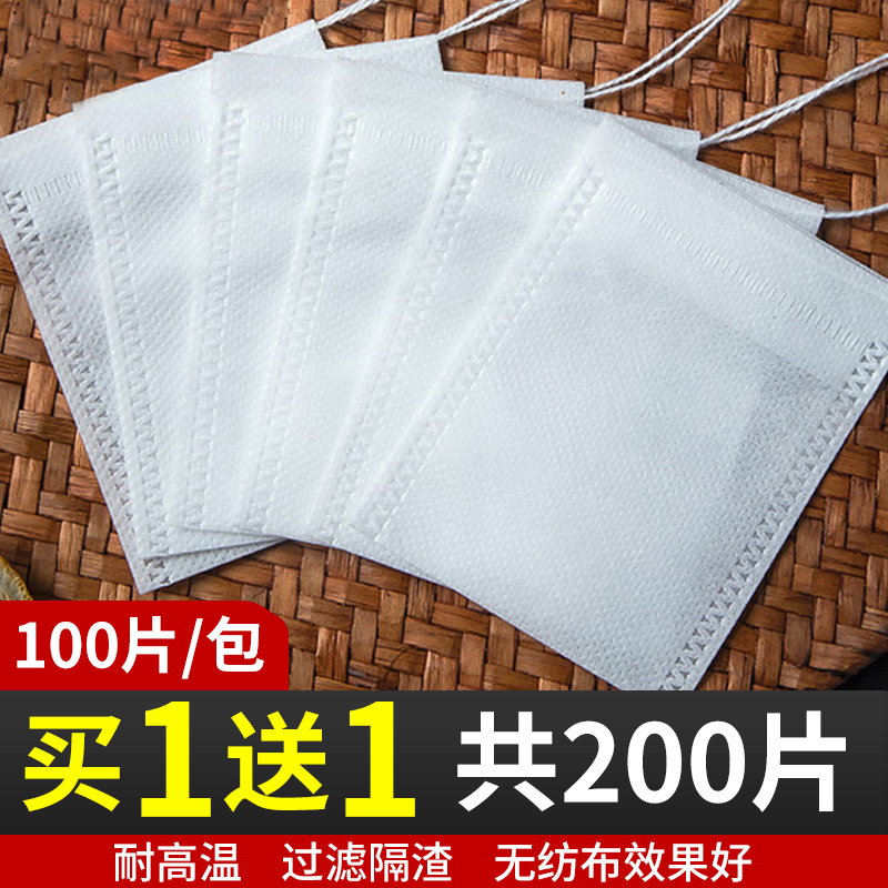 Non-woven tea bag disposable soup seasoning tea bag brine Chinese medicine decoction gauze bag filter tea bag