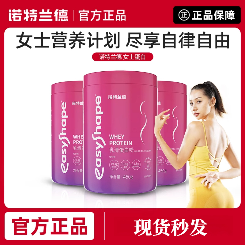 Notland Women's Whey Protein Powder Fitness Protein Nutritional Powder Women's Drink Notland Women's Whey Protein Powder Fitness Protein Nutritional Powder Women's Drink