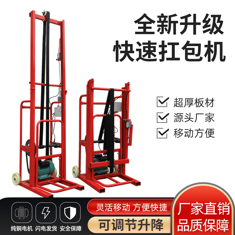 Automatic Shoulder Loading Machine, Shoulder Lifting Machine, Electric Lifting Shoulder Machine, Foot-Operated Loading Machine for Grains, Fertilizer, and Flour
