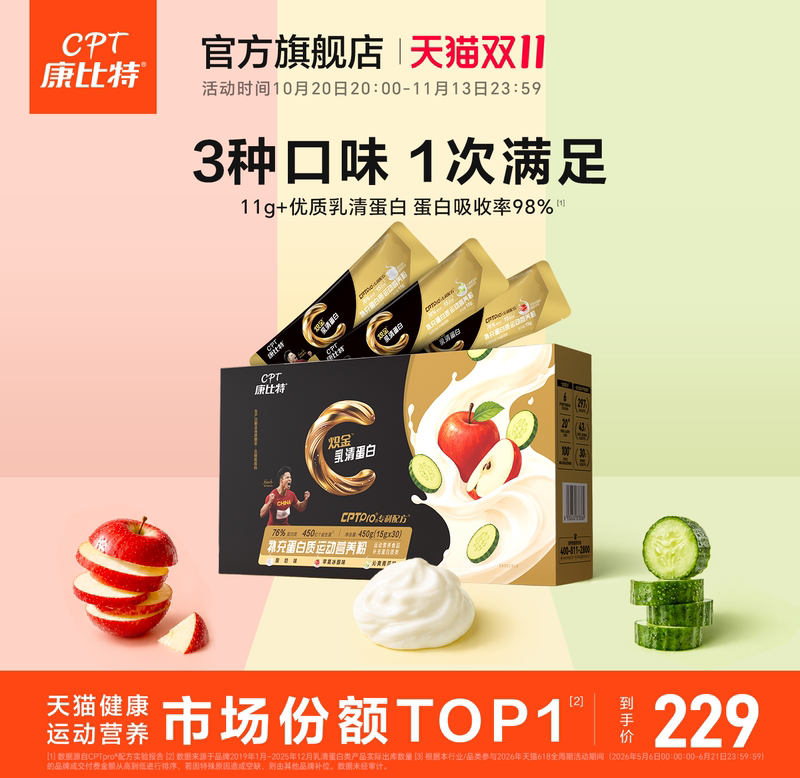 Kangbit Whey Protein Powder Three-Flavor Mix Portable Small Pack Mixed Flavor Probiotic Whey Protein Powder