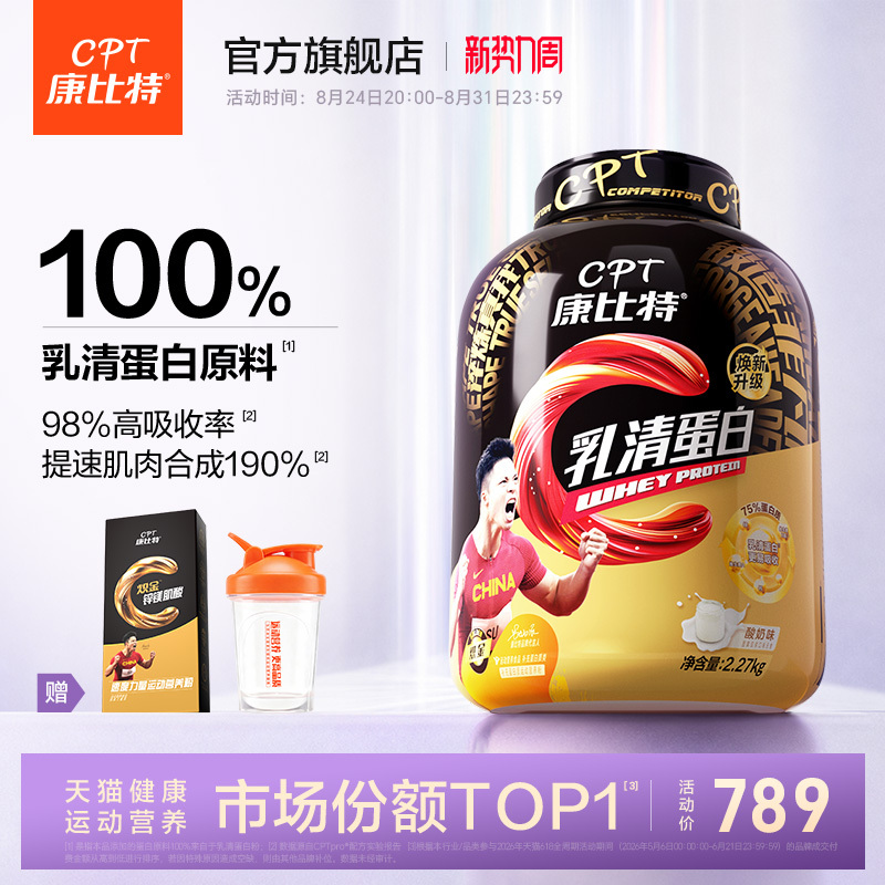 Kangbit Whey Protein Powder Fitness Muscle Gaining Powder Protein Nutritional Powder Official Authentic Flagship Store