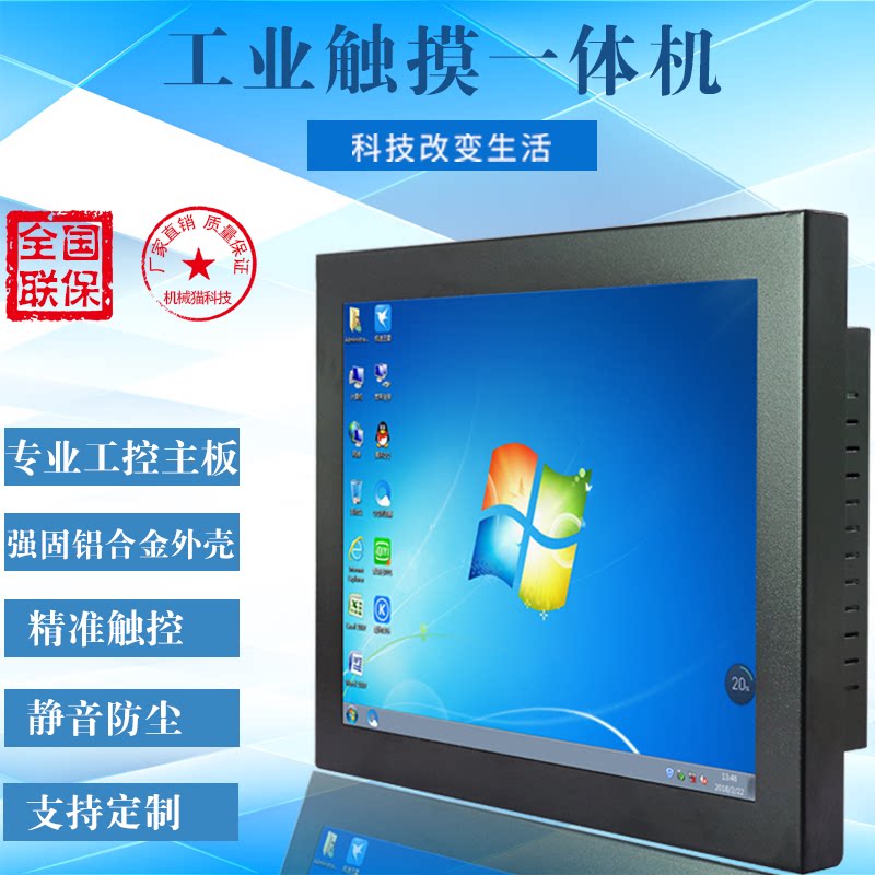 10 10 12 15 17 17 inch embedded industrial control all capacitive touch screen Android XP industrial tablet