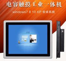 10 12 15 inch industrial control all-in-one embedded capacitive touch screen Android XP industrial tablet monitor