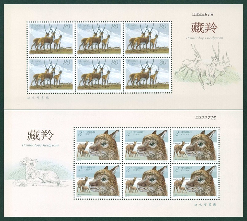 (Berlemail Society) 2003-12 Tibetan antelope small version of 03 small version of stamps beautifully engraved version