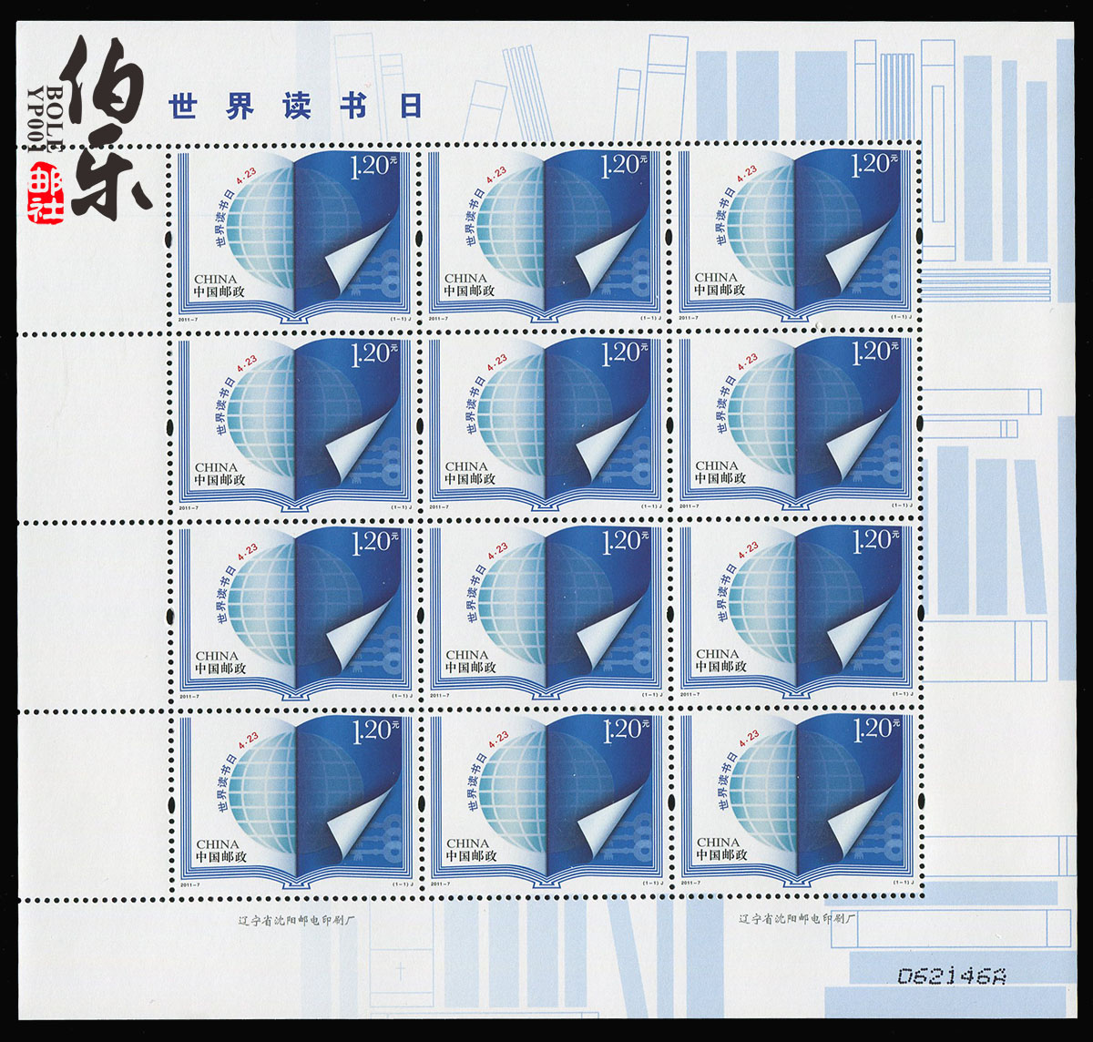 (Berlemail Society) 2011-7 World reads the full version of the big edition of the book.