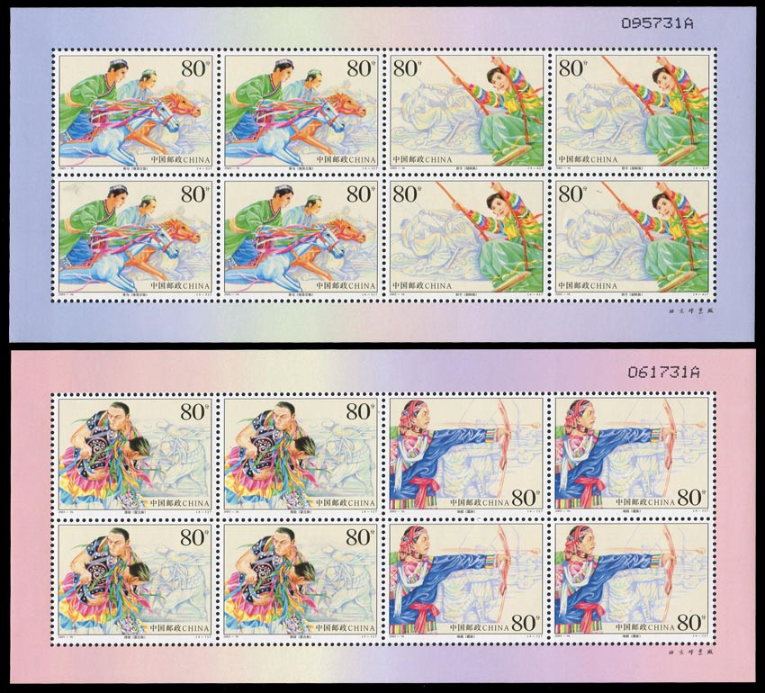 (Bole Post Office) 2003-16 Lesser Games Small Edition 03 Small Edition