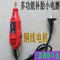 Dụng cụ sửa chữa lốp xe điện nhỏ Máy mài điện 12V24V48V64V220V Máy mài lốp động cơ điện bảo trì sạc pin xe đạp điện nijia