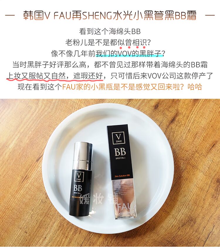 Korea V FAU Reclaaim Water Light Black Tube Black BB Cream Chứa Snow Grass Kem che khuyết điểm Tái chế dưỡng ẩm Black BB kem bb vanesa