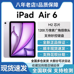 Apple/Apple 13 ນິ້ວ iPad Air2024 M2 chip tablet iPadair6