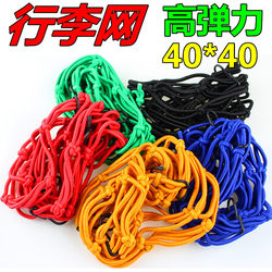  Motorcycle Accessories Equipment Fuel Tank Net Multi-Purpose Strap Cargo Fly Net Helmet Net Universal