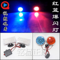 Motorcycle electric vehicle 12V modified accessories red blue and flashing color lamp driving flash tail light
