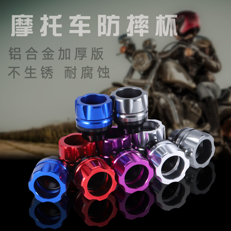 Electric vehicle scooter locomotive modification accessories Yuqi Ghost fire front fork cup decoration front shock absorber anti-fall cup