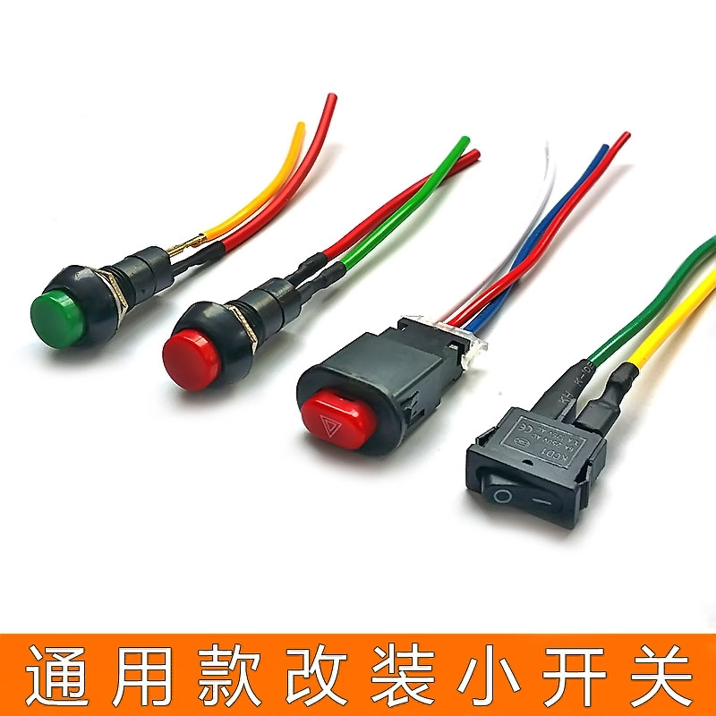 Locomotive circuit switch Double flash switch Lock switch Unlock switch Power switch Start switch