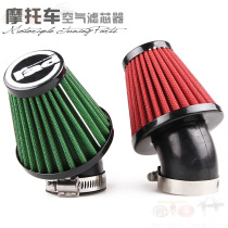 Chocolate Motorcycle Air Filter GY6 Scoom Air Filter Fuxi Modified 125 with fuji