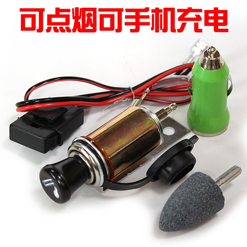 Locomotive modified charger Cigarette lighter mobile phone car charging seat scooter electric car USB waterproof
