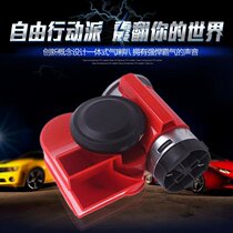 Motorcycle air horn 12V one electric air pump snail high and low - tone double sound siren