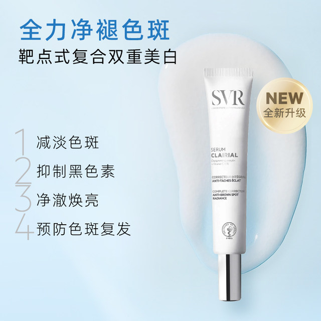 SVR Shuweiya Whitening Spot Injection White Tube Essence Removes Acne Marks 3ML ຊຸດຄູ່