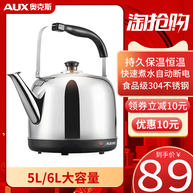 Oaks electric kettle household oversized food grade 304 stainless steel plug-in large capacity 5L quick cooking pot