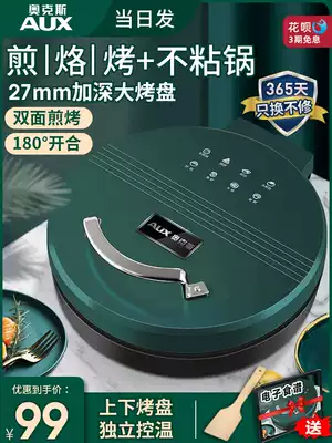 Oaks electric cake pan stall household double-sided heating deepening large fried pancake machine frying pan deep dish fan Small