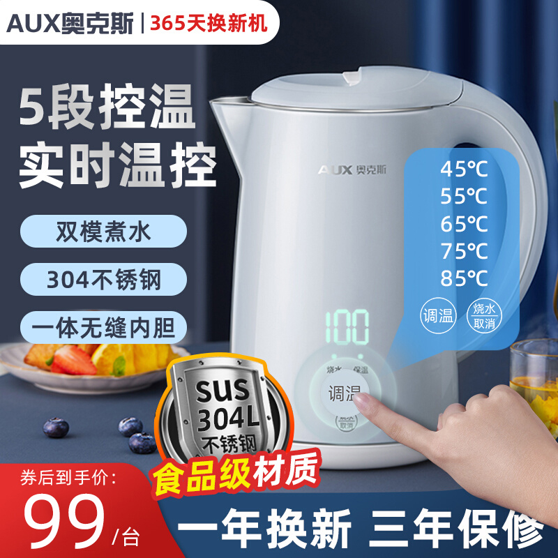 Oaks electric kettle water boiler temperature control household constant temperature automatic intelligent thermal insulation integrated anti-dry burning