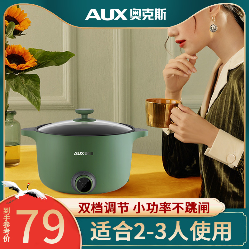 Oakes Quick Cooking Pan Home Student Dormitory One 4 Small electric pot Hot Pot Multifunction Stir-fry 2-3 Man 1 Cooking Saucepan