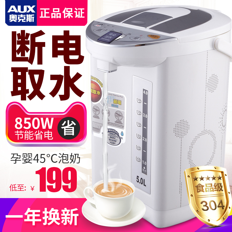 Ox Electric Hot Water Bottle Home Insulation Integrated Fully Automatic Intelligent Thermostatic Large Capacity Electric Heating Kettle 5L