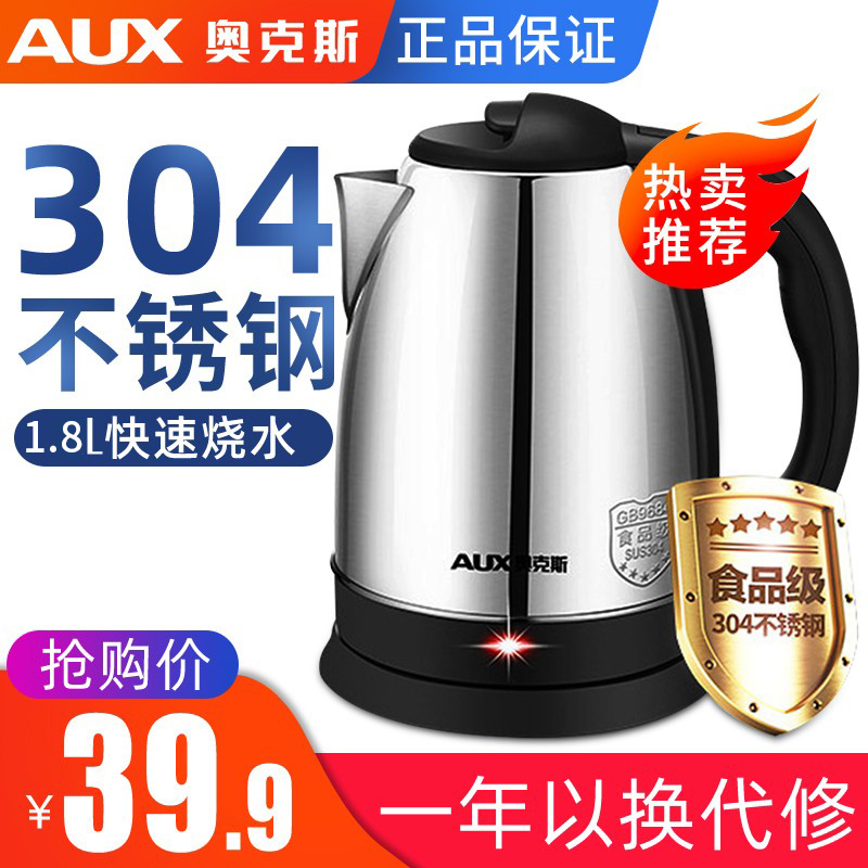 Oaks electric kettle cooker boiler fully automatic heating large capacity Hotel hotel hot fast kettle 2L