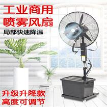 Fan installation sprayer industrial water-cooled desktop Wall fan factory spray water cattle horn fan factory New Product decoration summer