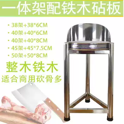 Meat cutting combination Floor cutting board Road stall Stainless steel cutting board rack Commercial shelf Stall set Bone cutting and bone cutting table