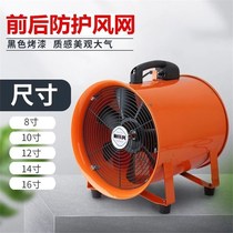 Exhaust fan exhaust fan Gale portable smoke exhaust machine silent force exhaust axial flow fan exhaust fan household