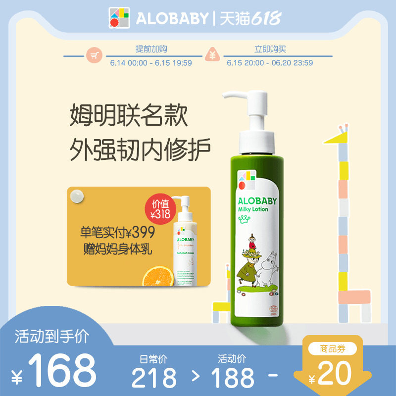 Mminalobaby Annoro Versatile Milk Organic Infant Child Moisturizing Lotion 150ml Japan Moisturizing Face Cream