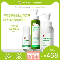 alobaby baby care products set Organic baby childrens body lotion Bath skin care moisturizing