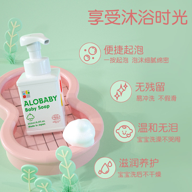 alobaby baby soap