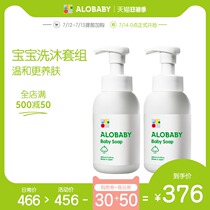 ALOBABY Baby shower gel Wash care Two-in-one wash care baby shampoo bubble 400ml*2 bottles