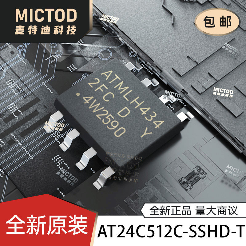 全新原装 AT24C512C AT24C512C-SSHD-T SOIC-8 EEPROM存储器芯片