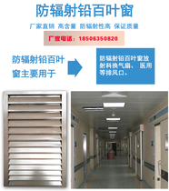 Lead blinds radiation protection exhaust vent radiology dental pet department CTDRX light room ray protection lead plate